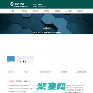 浙江京禾電子科技有限公司