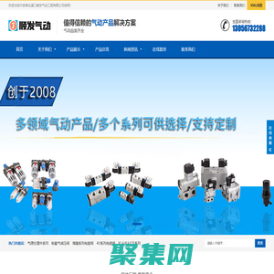 寧波奉化溪口順發氣動工程有限公司 氣源處理件供應商 電磁閥供應商 氣源處理件廠家