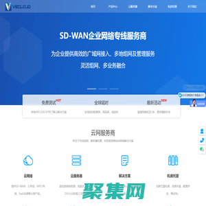 SDWAN-MPLS專線-IPLC專線-海外專線-「微云網絡」