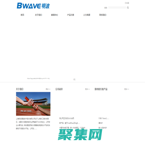 上海明波通信技術股份有限公司