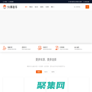 51事故車交易網 - 事故車、抵押車交易買賣出售平臺