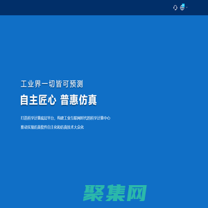 云道智造