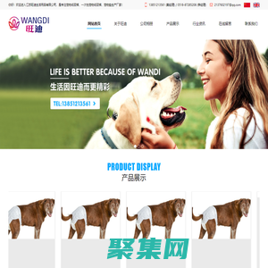 江蘇旺迪生活用品有限公司