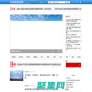 唐山環渤海新聞網——權威媒體 唐山門戶