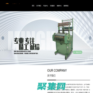 青島明海精工機械有限公司-輔機-無梭織帶機-電腦提花機-高速繩帶編織機-高速無梭織帶機_輔機,無梭織帶機,電腦提花機,高速繩帶編織機,高速無梭織帶機,鉤編機