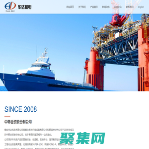 煙臺華達機電有限公司,石油天然氣,造船,海洋勘探設計與制作,石油化工加工