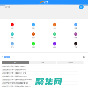 火車時刻表_火車時刻表查詢_火車票查詢—火車網5lu.com