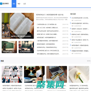 武漢大學考研網