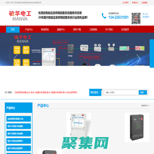 敏華應急燈-敏華疏散指示燈-敏華應急照明燈-敏華安全出口指示燈-智能應急照明疏散指示系統|廣東敏華電器有限公司批發經銷商官網