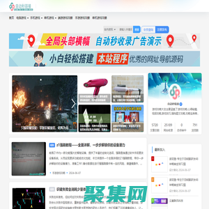 自動秒收錄_自助提交_網站導航_網站收錄 - 自動秒鏈接