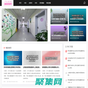 知曉健康網，男性健康（詠尋）