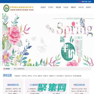 推拿按摩培訓|山東推拿按摩培訓|臨沂推拿按摩培訓官網-臨沂沂善堂針灸推拿培訓中心