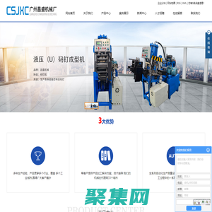 排釘機_排釘設備_釘機-廣州市番禺區橋南街昌盛機械廠