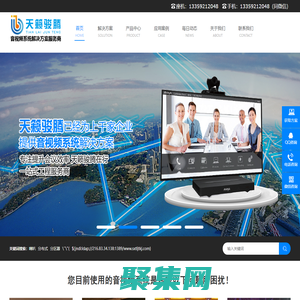 西安會議室音響|陜西報告廳音響|多功能廳音響|宴會廳音響|體育場館音響|天籟駿騰科技！