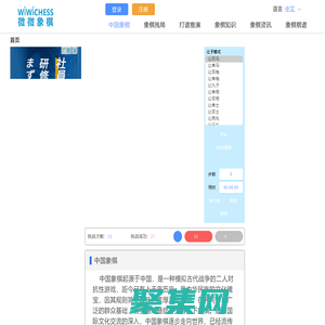 在線中國象棋游戲|讓子棋_微微象棋網wiwichess.com