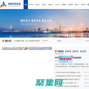 安徽兩淮控股集團有限公司