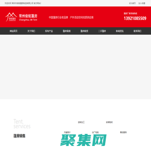 工業篷房_倉庫倉儲棚_戶外體育/大型環保防塵棚出租_常州俊銘篷房制造有限公司