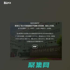 昆山PCB|昆山PCB廠