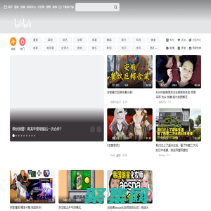 嗶哩嗶哩 (゜-゜)つロ 干杯~-bilibili