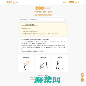 畢方鋪-網盤資源搜索神器。