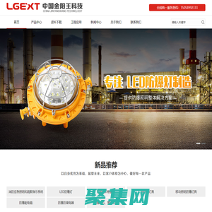 礦用隔爆型LED巷道燈_防爆消防應急燈-金陽王科技股份有限公司【廠家】