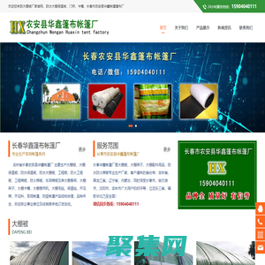 防水防火大棚被,羊毛保溫被,防火工程被,大棚骨架,軍用帳篷-長春華鑫帳篷廠