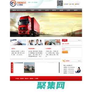 青島仁義物流有限公司