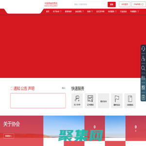 中國焊接協會網站—中國焊接信息網；焊接行業最權威訪問量最大的專業網站:焊接信息、焊接材料,焊接機器,焊接設備,焊機,焊材,輔助設備,焊機配件,儀器儀表,電動工具,釬焊,送絲機,表面處理,自動化專機,焊錫絲,助焊劑