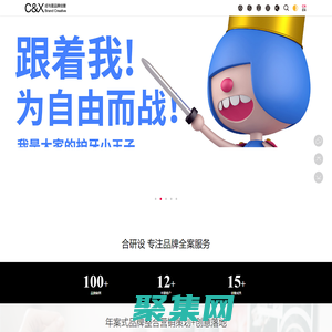 品牌整合營銷與全案設計-上海專業品牌VIS設計-成與星品牌創意