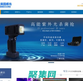 立美固感光科技有限公司-立美固感光科技有限公司