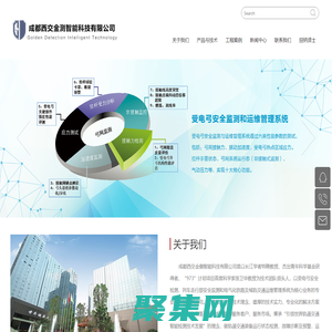 成都西交金測智能科技有限公司
