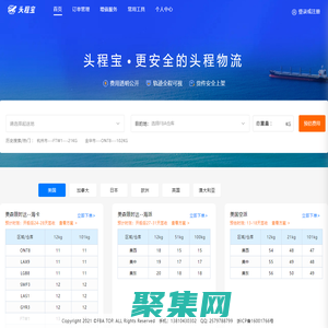 頭程寶，FBA物流，亞馬遜物流，美國FBA物流，跨境物流