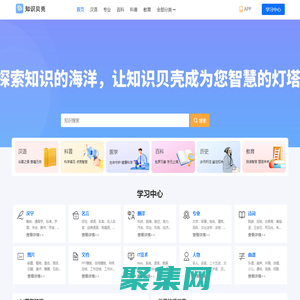 知識貝殼