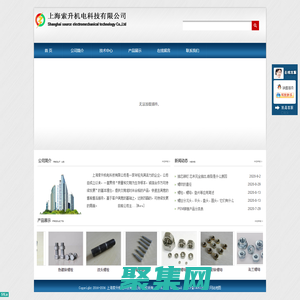 上海索升機電科技有限公司