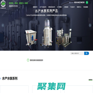 廣州暢馳環保科技股份有限公司