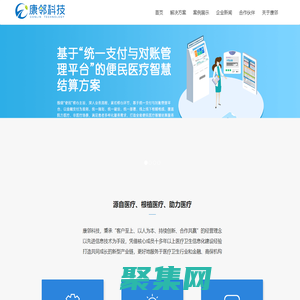康鄰科技-浙江康鄰科技有限公司