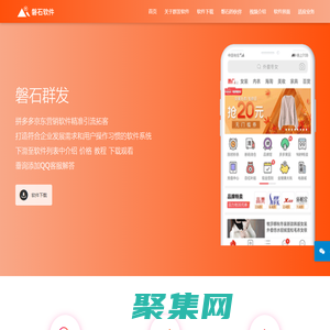 磐石群發-拼多多群發器-PDD群發-京東群發-拼多多營銷助手-拼多多直播助手-拼多多無人直播軟件-PDD商家采集-PDD直播輔助-JD營銷工具