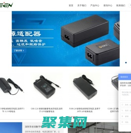 電池充電器_智能充電器_鋰電池充電器_充電器廠家_深圳市谷潤數字電源有限公司