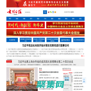 大理日報新聞網