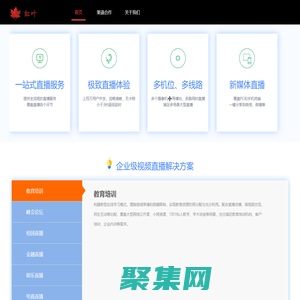 依揚科技(北京)有限公司-紅葉直播-首頁