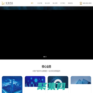 古唐盛世（北京）科技有限公司