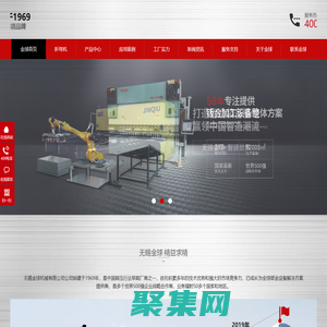 折彎機廠家,數控剪板機,異形曲面成形機,數控刨槽機-無錫金球