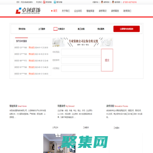 合肥裝修公司、合肥裝飾公司、卓創智能家裝公司!讓合肥更美好!