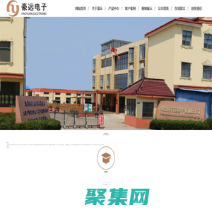 馬鞍山豪遠電子有限公司