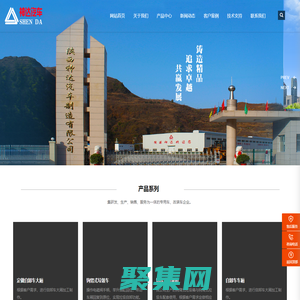 陜西神達汽車制造有限公司