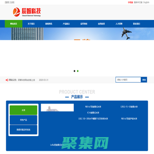 山東辰智電子科技有限公司-山東辰智電子科技有限公司