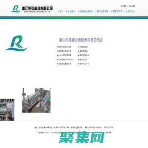 浙江榮弘科技有限公司