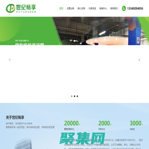 安徽世紀暢享停車產業化服務有限公司