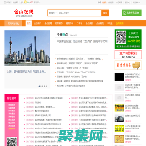 金山在線----金山房產，金山招聘，金山二手車，金山跳蚤市場，金山人才，金山圈，金山365論壇