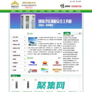 智能安全工具柜,電工安全工具柜,電力安全工器具柜,智能絕緣工具柜--河北金能電力科技股份有限公司-安全工具柜廠家